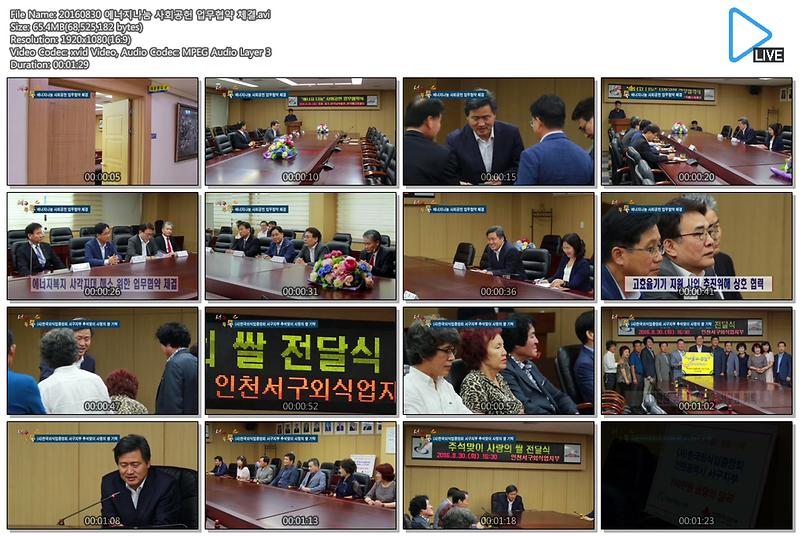 [서구톡톡] 에너지나눔 사회공헌 업무협약 체결 및 한국외식업중앙회 사랑의 쌀 전달식 사진